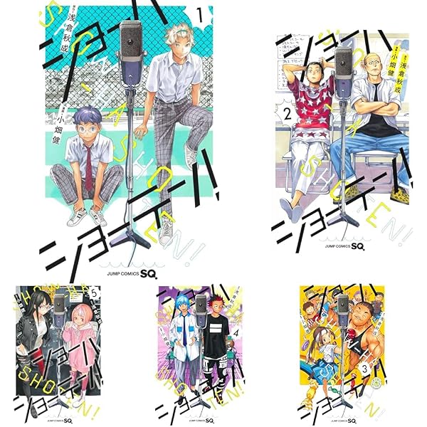 ショーハショーテン! コミック 全11巻セット (集英社) | 小畑健 |本