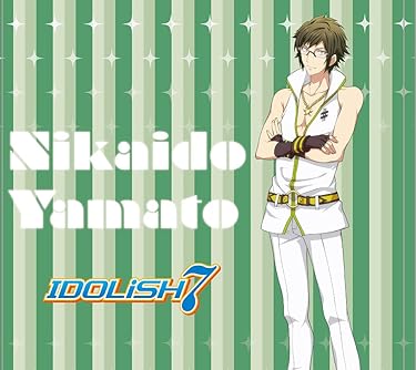 2020秋アニメ - 二階堂 大和（にかいどう やまと）