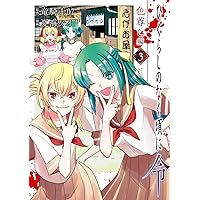 ひぐらしのなく頃に  33巻　竜騎士07 71MJbpYxHuL._UF1000,1000_QL80_.jpg