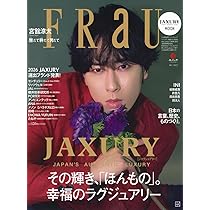 FRaU MOOK JAXURY 2026【表紙:宮舘涼太(Snow Man)】 (講談社MOOK