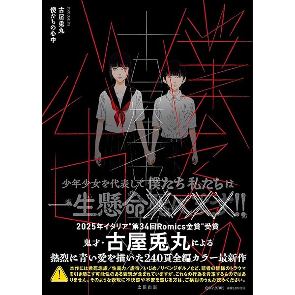 パレポリ | 古屋 兎丸 |本 | 通販 | Amazon