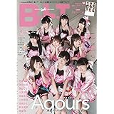 B.L.T.2018年9月号増刊 Aqours版