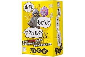お前、もしかしてロケット団? (4～6人用 30分～ 10歳以上向け) | 正体隠匿系ボードゲーム