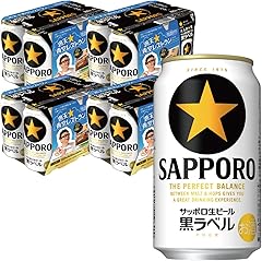 サッポロ 生ビール 黒ラベル [ ビール 350ml×24本 ]