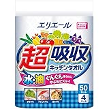 エリエール キッチンペーパー 超吸収 キッチンタオル 50カット×4ロール パルプ100%