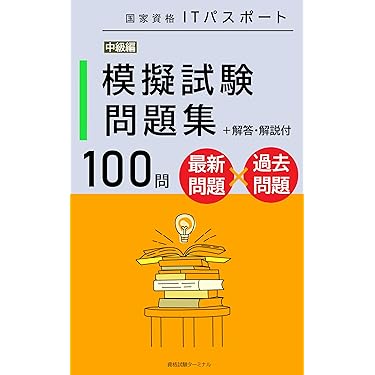 ITパスポート(本) 令和07年 ITパスポート 合格教本 | 岡嶋 裕史 |本 | 通販 | Amazon