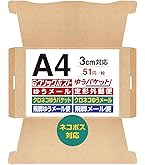 Amazon.co.jp: BEAUTY ORIGIN UNIPACK A5サイズ ダンボール N式【10枚
