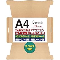 Amazon.co.jp: UNIPACK A6サイズ クリックポスト はがきサイズ N式