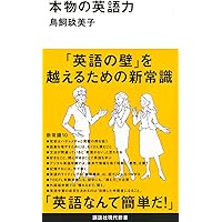 Amazon.co.jp: 「なんで英語やるの?」の戦後史 ——《国民教育