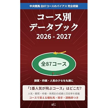 Amazon.co.jp 最新リリース: ギャンブル の新着ランキングです。
