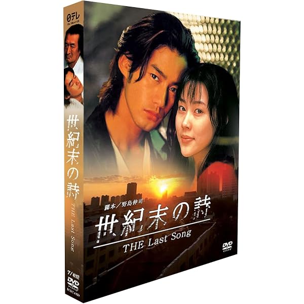 Amazon.co.jp: 世紀末の詩～The Last Song～ VOL.1 [VHS] : 山崎