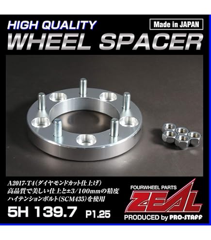 Amazon | ZEALワイドトレッドスペーサー(30mm厚/1枚)5H-139.7(ジムニー