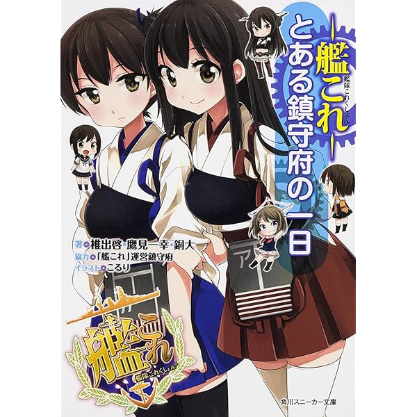 艦これ Amazon.co.jp: ファニーナイツ 艦隊これくしょん -艦これ- 天津