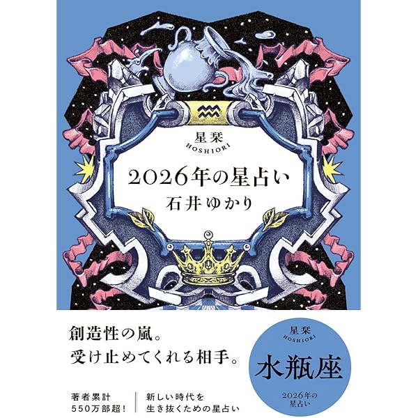 【中古】 山羊座性格・心理ｂｏｏｋ 毎日の星占い ’９８．４～’９９．３/青春出版社/大川嬉芳 中古】 山羊座性格・心理book 毎日の星占い '98．4