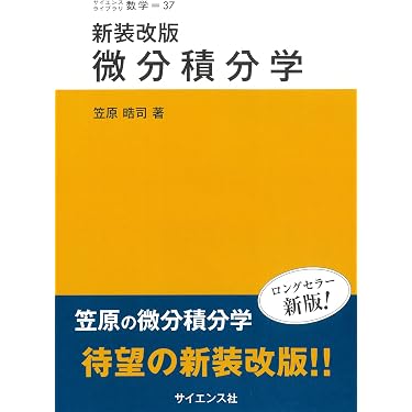 【超希少、入手困難】SEG 微積分サブノート ver.1.0 Amazon.co.jp 売れ筋ランキング: undefined の中で最も人気のある商品です