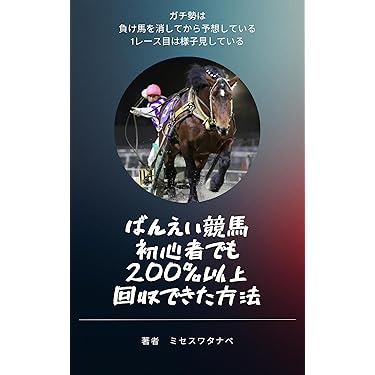 【華麗なる名牝】競馬ブック当日版：ヒシアマゾン/ノースフライト 94年（11部） 華麗なる名牝】競馬ブック当日版：ヒシアマゾン/ノースフライト