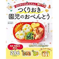 子供 はじめて作るおべんとう かわいくっておいしい!! ピチブックス 子供 はじめて作るおべんとう かわいくっておいしい!! ピチ