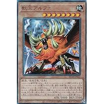Amazon.co.jp: 遊戯王 RC04-JP023 獣王アルファ (日本語版