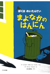 Amazon.co.jp: ぼくはめいたんていBセット(全6巻セット) : マ