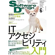 Software Design (ソフトウェア デザイン) 2005年 11冊 Software Design (ソフトウェアデザイン)｜定期購読19%OFF