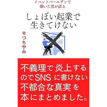 Amazon.co.jp 最新リリース: 事業開発・起業家精神に関する電子書籍 の