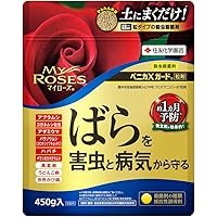 住友化学園芸 殺虫殺菌剤 マイローズ ベニカXガード粒剤 450g 顆粒 薔薇 虫 病気