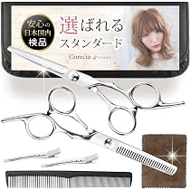 Amazon | Corecio 散髪用ハサミ すきばさみ 髪用 セット セルフカット