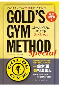 ストレングストレーニング&コンディショニング[第4版] | 篠田 邦彦