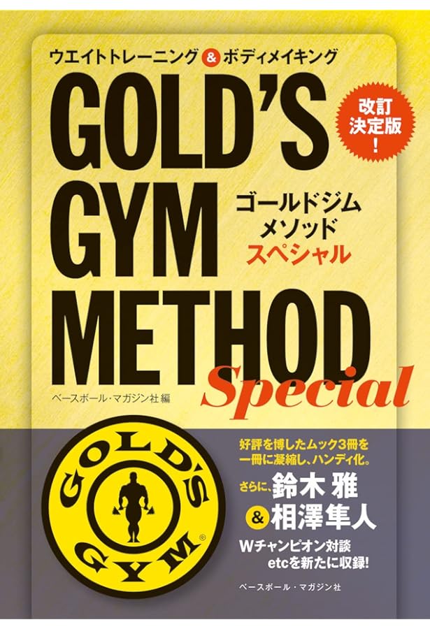 Amazon.co.jp: ストレングストレーニング&コンディショニング ― NSCA