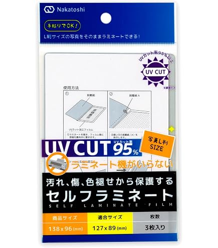 Amazon | ナカトシ セルフラミネート 写真Lサイズ 3枚パック 10入