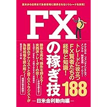 松田哲のFXトレード教室 テクニカル編・ファンダメンタルズ編 松田哲のFXトレード教室 テクニカル編・ファンダメンタルズ編