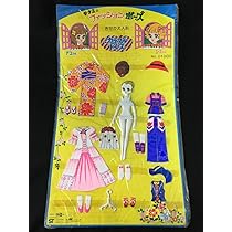 ポップなタミーちゃん　お着替え付き Amazon | タケミ ファッションポーズ きせかえ人形 着せ替え
