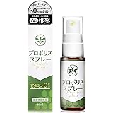 プロポリス スプレー 【製薬会社との共同開発】 管理栄養士推奨 ビタミンC 20ml 国内生産