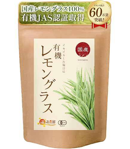 Amazon.co.jp: 国産無農薬 無化学肥料 レモングラス50g 九州の恵み