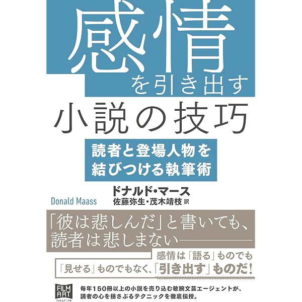 Amazon.co.jp: 小説の描写と技巧—言葉への認知的アプローチ : 山梨正明: 本