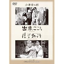 あの頃映画 松竹DVDコレクション 「東京の合唱/淑女と髯」 khxv5rg Amazon.co.jp: あの頃映画 松竹DVDコレクション 「東京の合唱