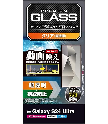 Amazon | ラスタバナナ ガラスフィルム Galaxy S24 Ultra 専用