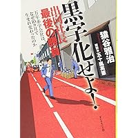 稲盛和夫経営講演選集(第1～6巻セット) 稲盛和夫経営講演選集 第1~3巻セット | 稲盛 和夫, 京セラ株式