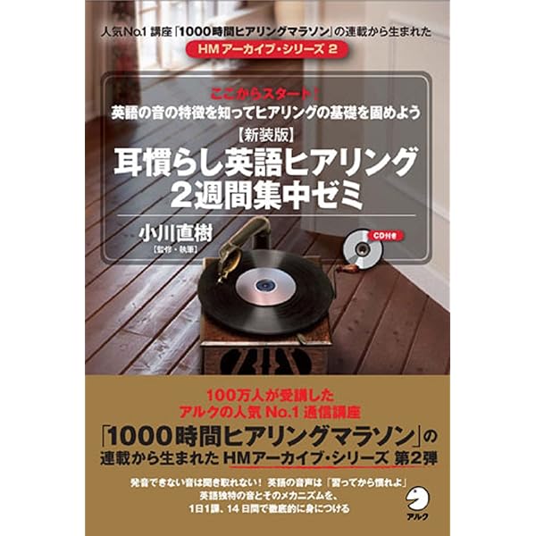 英文ライティングマラソン 英語ヒアリング集中レッスン(実践編 基礎編) 英文ライティングマラソン 英語ヒアリング集中レッスン(実践編 基礎編