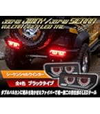 【ジャンク品】jb64 74 ヴァレンティテールランプ スズキ JB64ジムニー JB74ジムニーシエラ ジュエルLEDテールランプ
