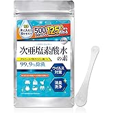 【圧倒的コスパを実現！濃度500ppmを125リットル生成】塩素 次亜塩素酸水の素 100g 日本製 プール 除菌 消臭 ウイルス対策 高濃度 大容量