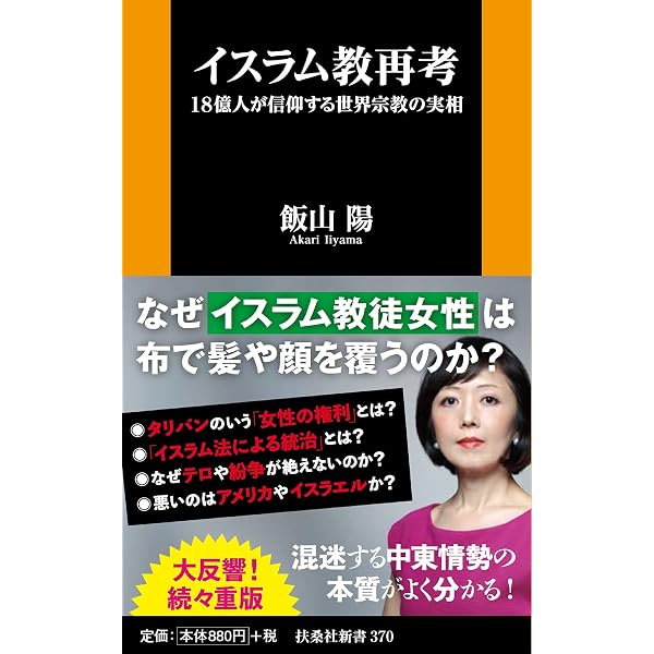 Amazon.co.jp: ハマスの息子 : モサブ・ハッサン・ユーセフ, 青木偉作: 本