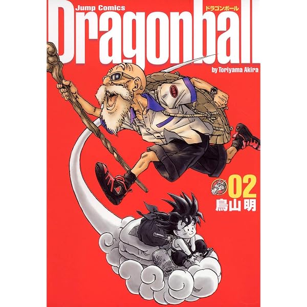 DRAGON BALL 完全版 3 (ジャンプコミックス) | 鳥山 明 |本 | 通販