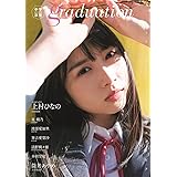 graduation2020中学卒業 (B.L.T.MOOK 67号)
