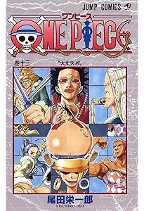 【超希少初版】ONEPIECE　ワンピース　1,2巻　尾田栄一郎 超希少初版】ONEPIECE ワンピース 1,2巻 尾田栄一郎 ONE PIECE 12