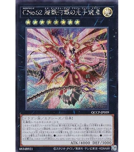 遊戯王、繁体字、中国、クイーンマドルチェ・ティアラミス、シク、シークレットレア Amazon.co.jp: 遊戯王カード クイーンマドルチェ・ティアラミス