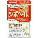 ハーブ健康本舗 シボヘール 120粒入り[機能性表示食品] 葛の花由来イソフラボン配合 サプリメント (1. シボヘール1袋)