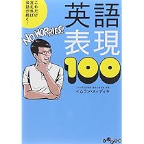 英語は一日一言覚えれば話せます: 英会話に必要な英語表現を一年