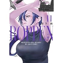 ROPPEN-六篇- 10巻セット Amazon.co.jp: ROPPEN-六篇- (10) (ビッグコミックス) : 宮下 暁: 本
