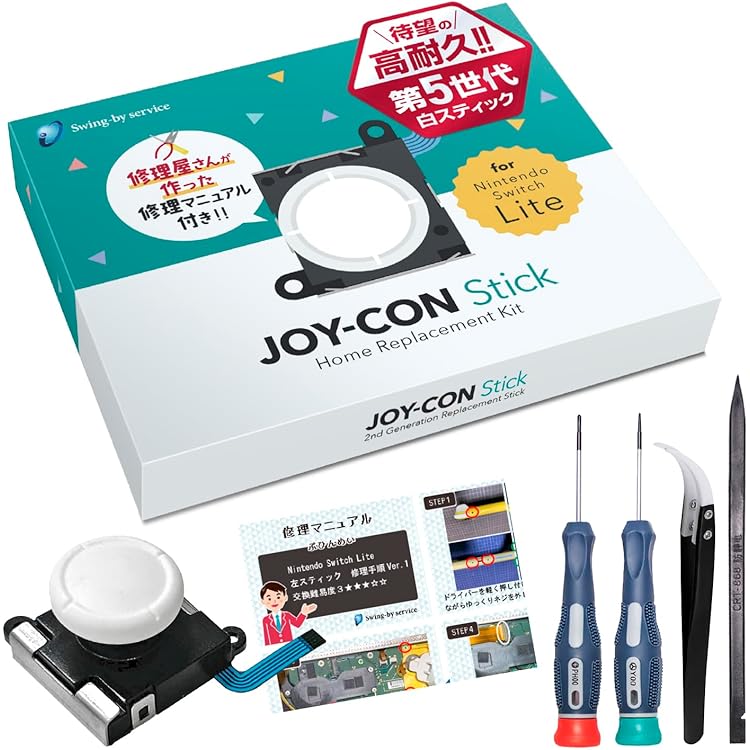 SwitchLight スティックごむなし Amazon.co.jp: 2024年11月販売開始【第5世代】N-Switch Lite